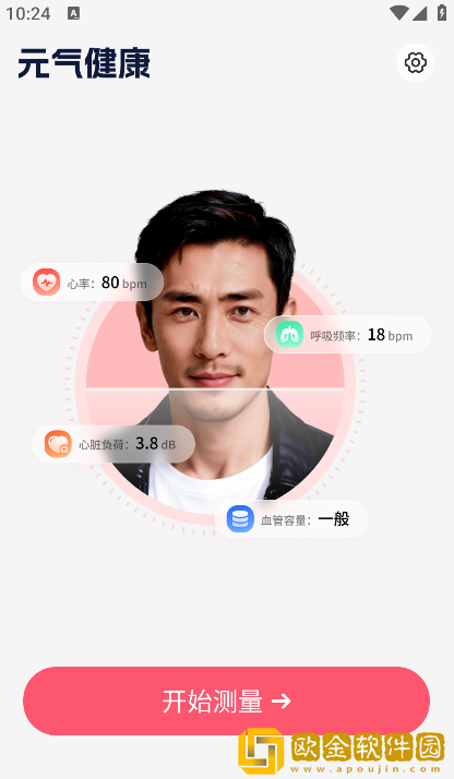 元气健康app下载安装