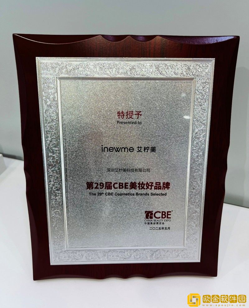 美博会掀起-“可视化护肤”-革命：艾柠美重新定义美妆仪器-“新刚需”