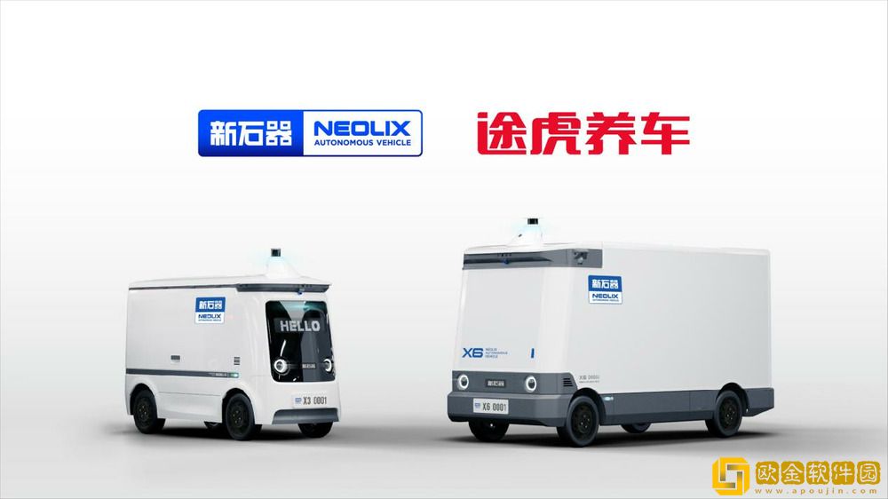 新石器无人车与途虎养车达成战略合作-共建智能物流体系和无人车维保体系