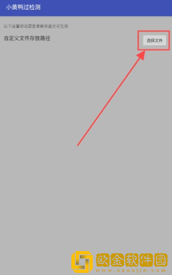 小黄鸭过检测安卓版下载