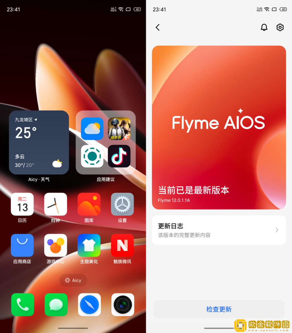 国产芯片+Flyme