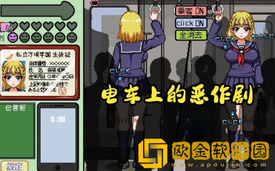 像素电车触摸下载中文版安装