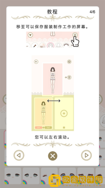 Myriad dresses正版下载