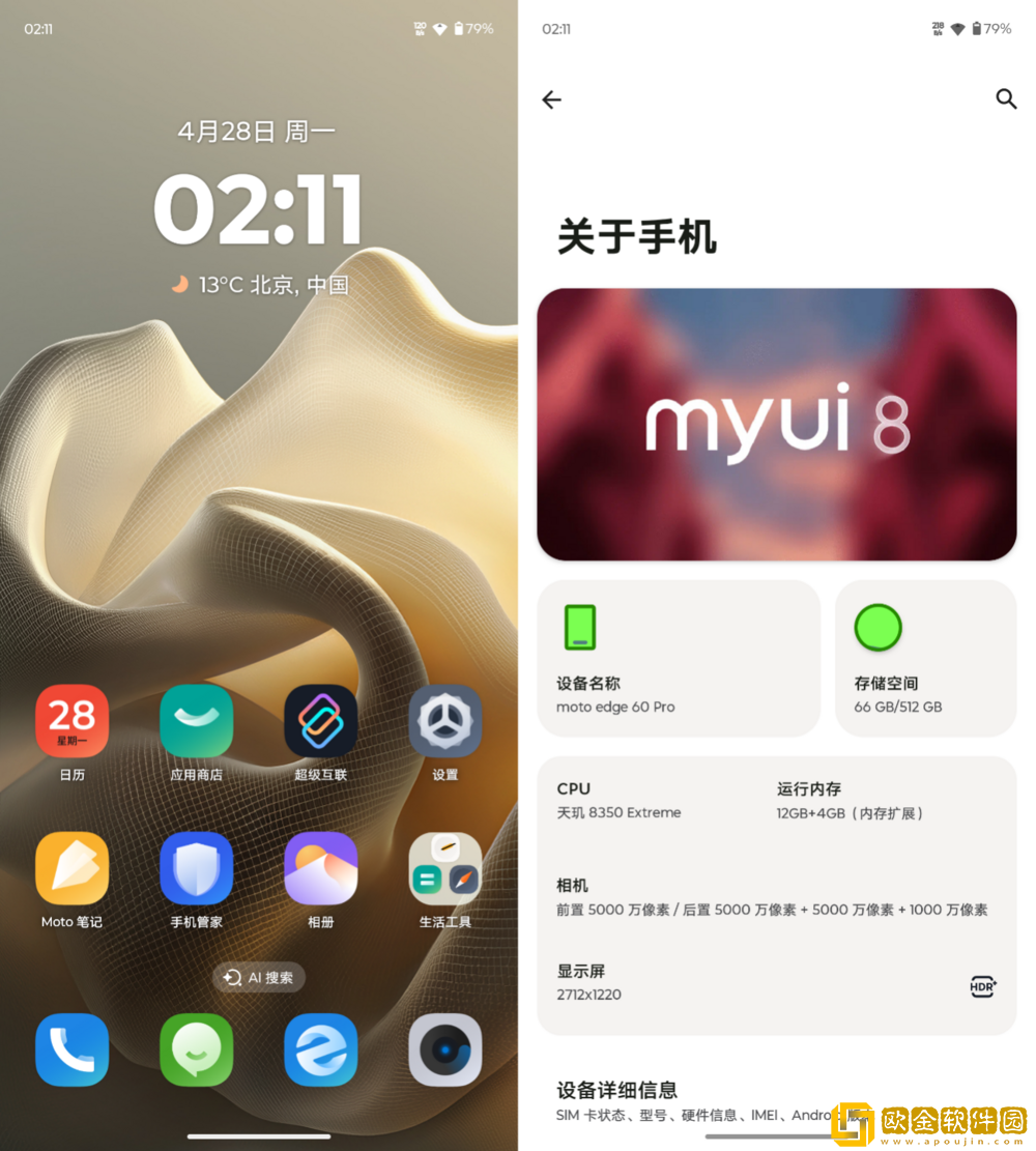 潮流个性与配置均在线