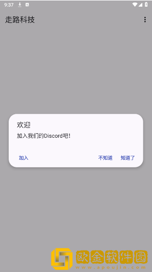 走路科技我的世界下载