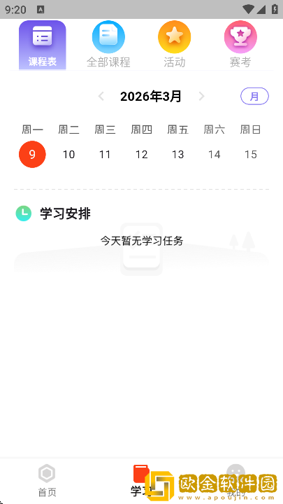 西瓜创客app手机版