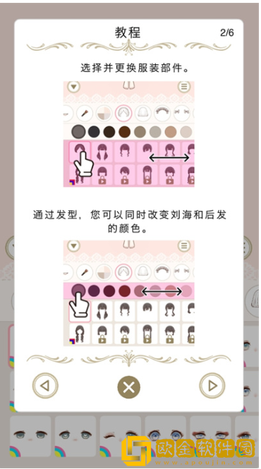 Myriad dresses正版下载