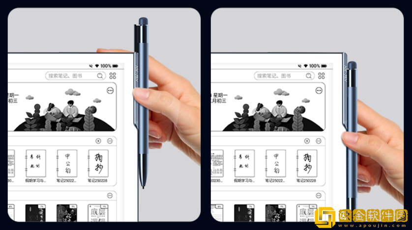 汉王科技手写电纸本N10