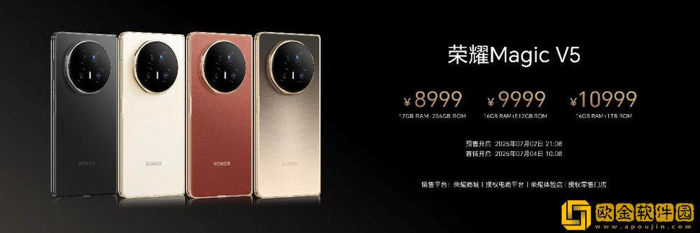 荣耀发布AI旗舰全家桶