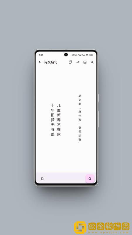 京墨文库下载安装安卓版
