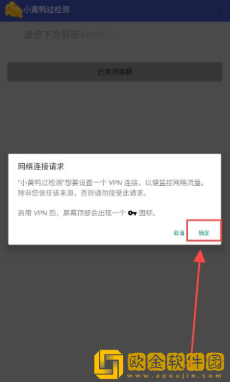 小黄鸭过检测安卓版下载