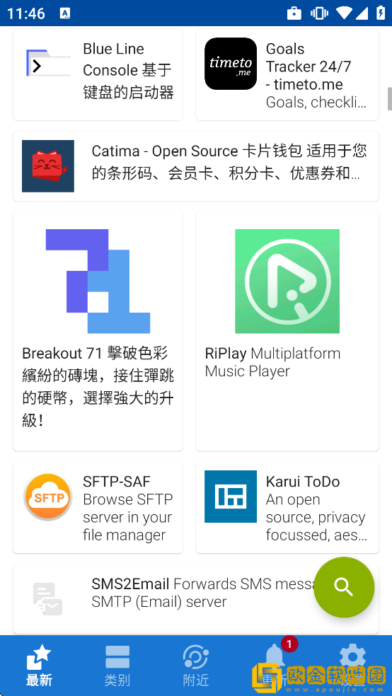 F-Droid应用商店下载