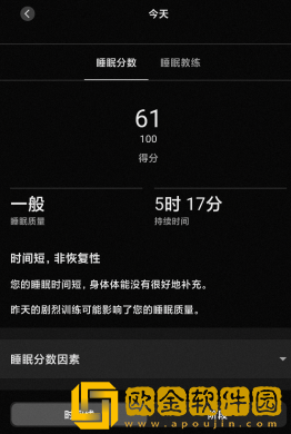 佳明本能Instinct