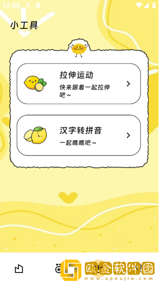 烽芒流量助手app下载