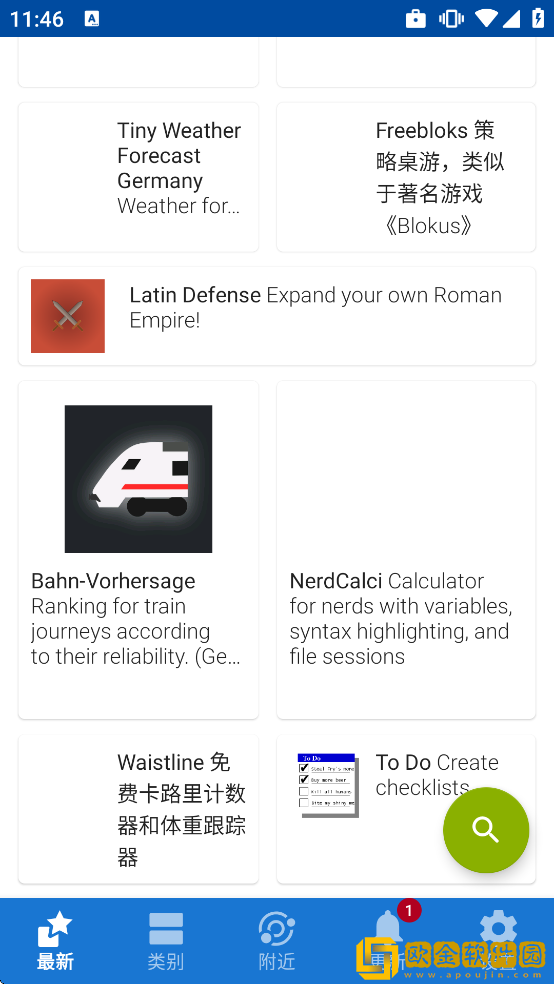 F-Droid应用商店下载