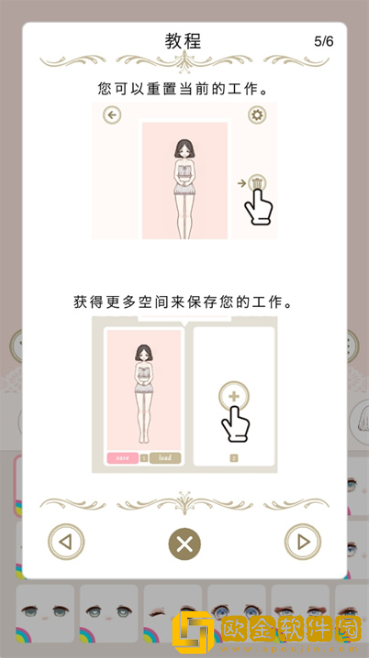 Myriad dresses正版下载