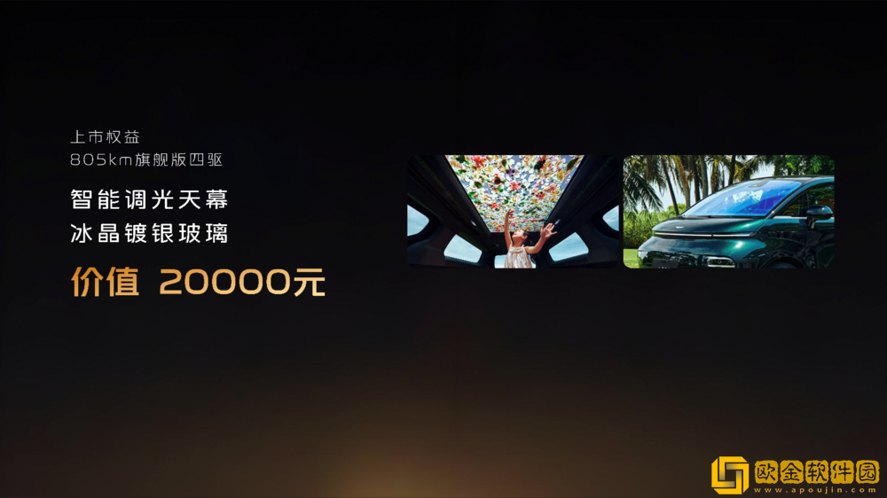 吉利银河翼真L380上市