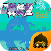 口袋妖怪最强进化