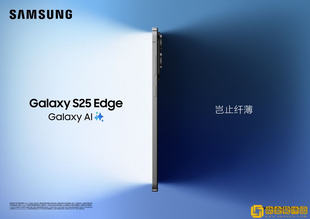 岂止纤薄-三星Galaxy-S25-Edge正式发布