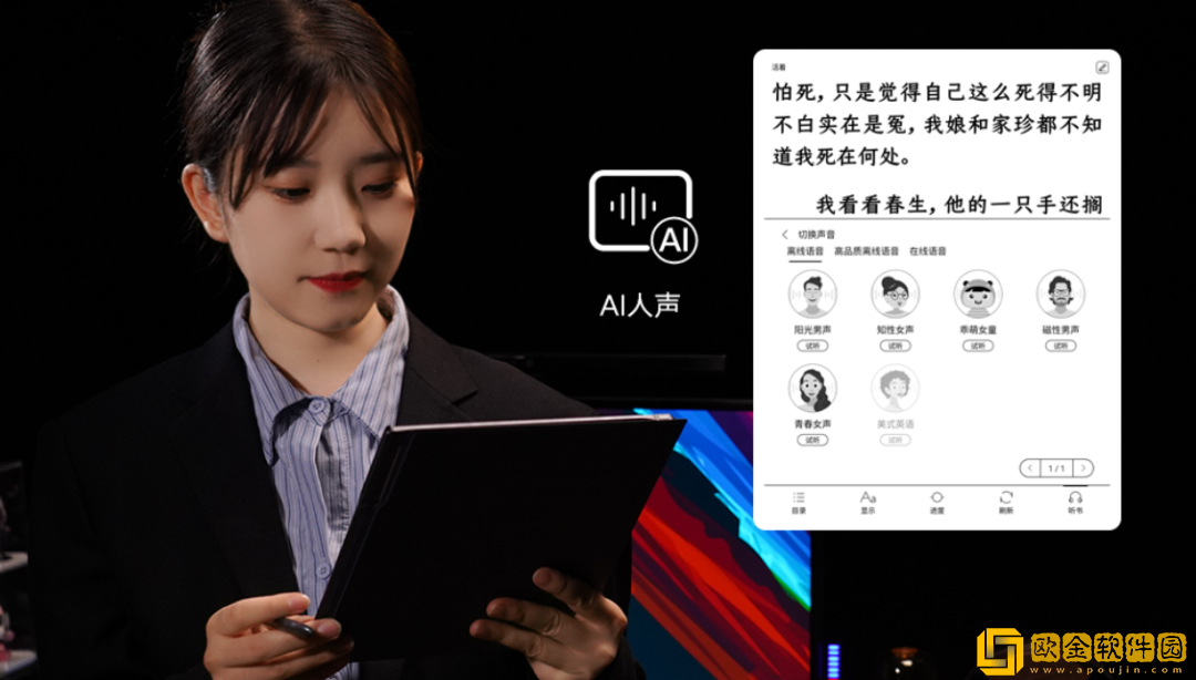 汉王科技手写电纸本N10