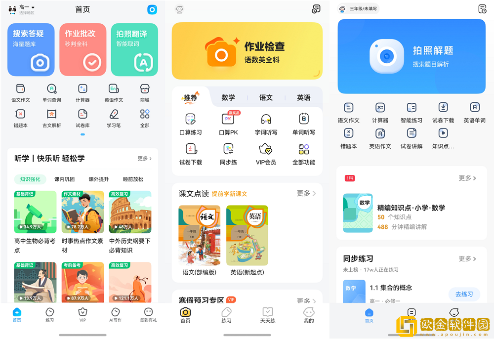作业拍照秒解题、AI陪学还能跨屏互动！鸿蒙原生学习应用成“真香”神器