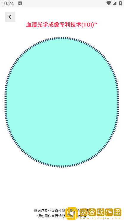 元气健康app下载安装