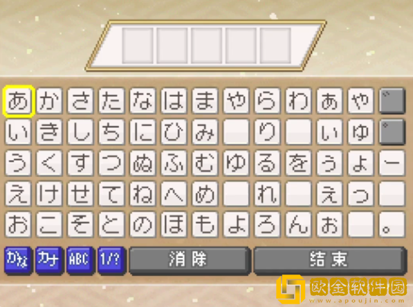 口袋妖怪信长的野望终极版