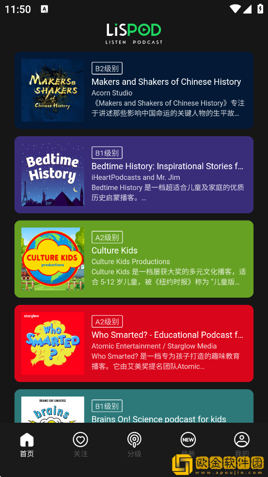 LisPod分级播客软件下载安装手机版