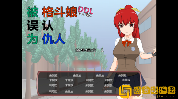 被红发格斗娘误认为仇人安卓直装
