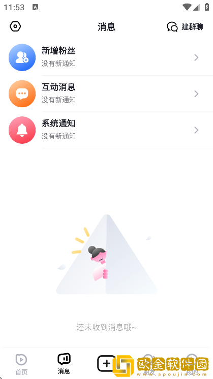 播城新版本下载
