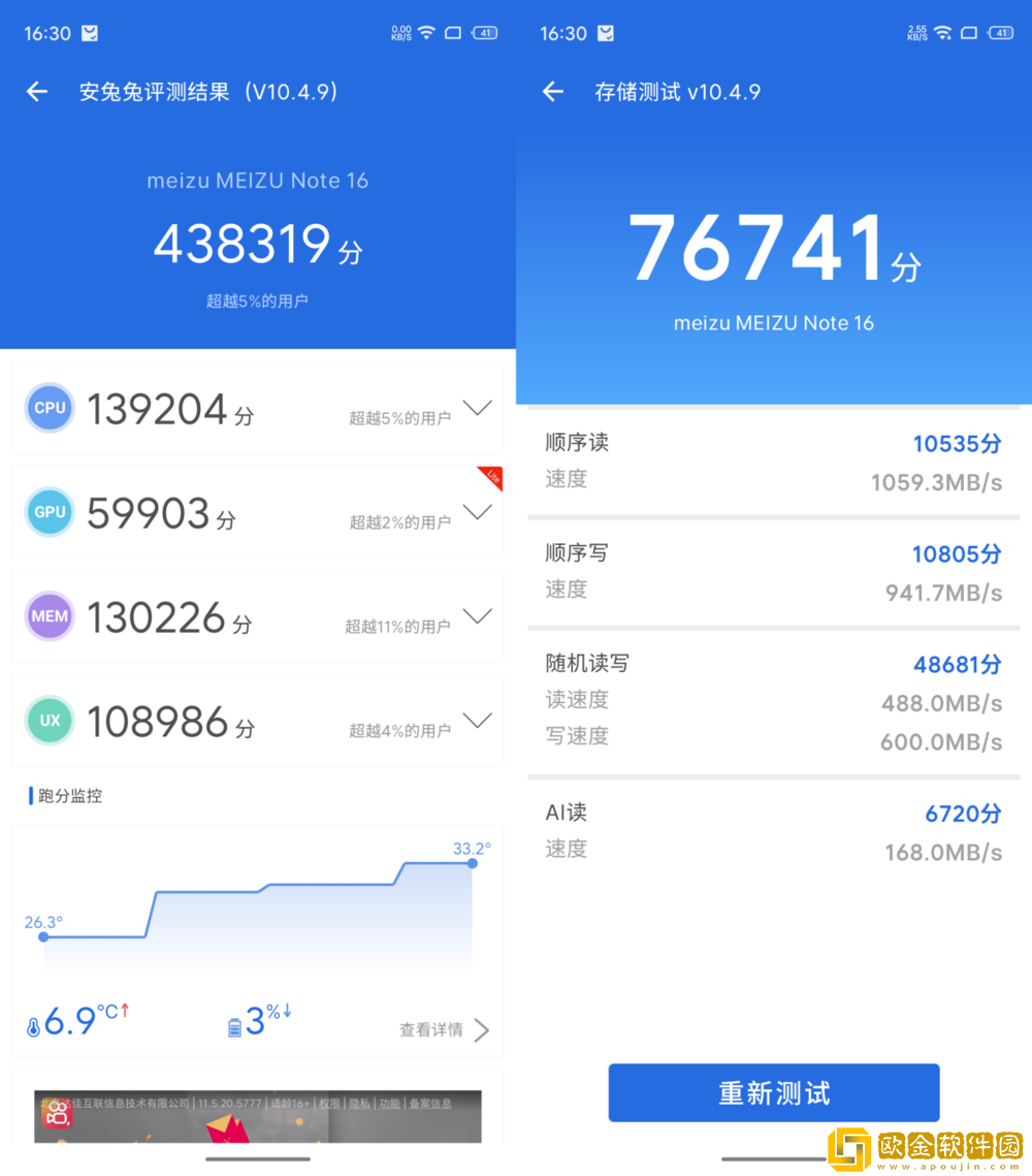 国产芯片+Flyme-AIOS2-国民严选-魅族Note-16评测