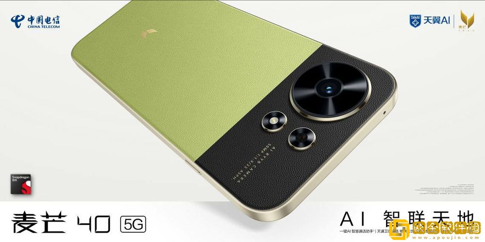 麦芒40手机正式发布：首发搭载星小辰-售价1999元起