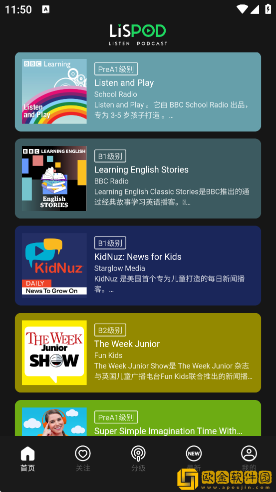 LisPod分级播客软件下载安装手机版