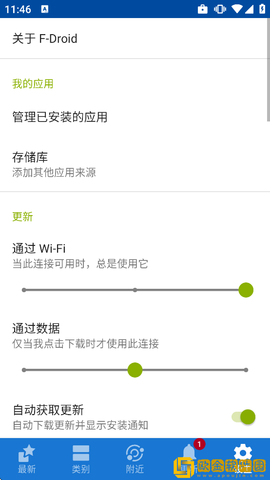 F-Droid应用商店下载
