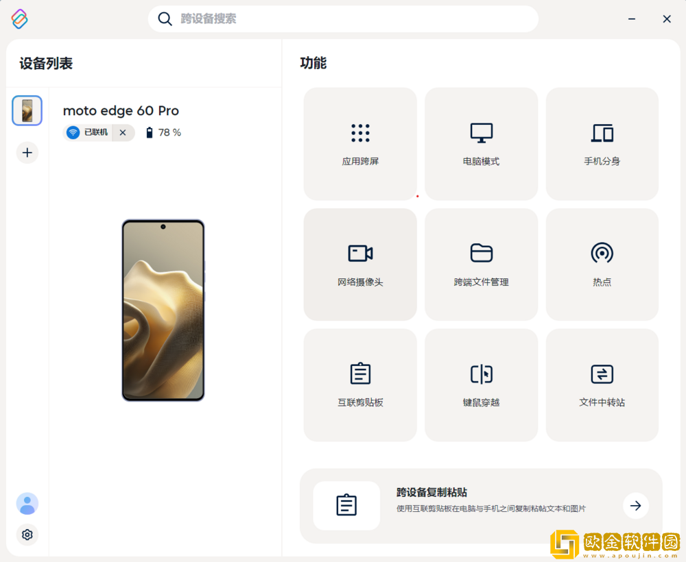 潮流个性与配置均在线