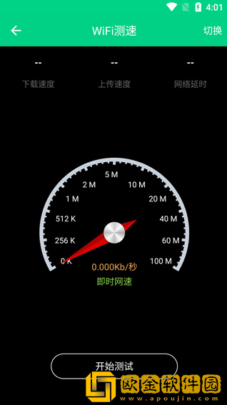 路由助手app安卓版