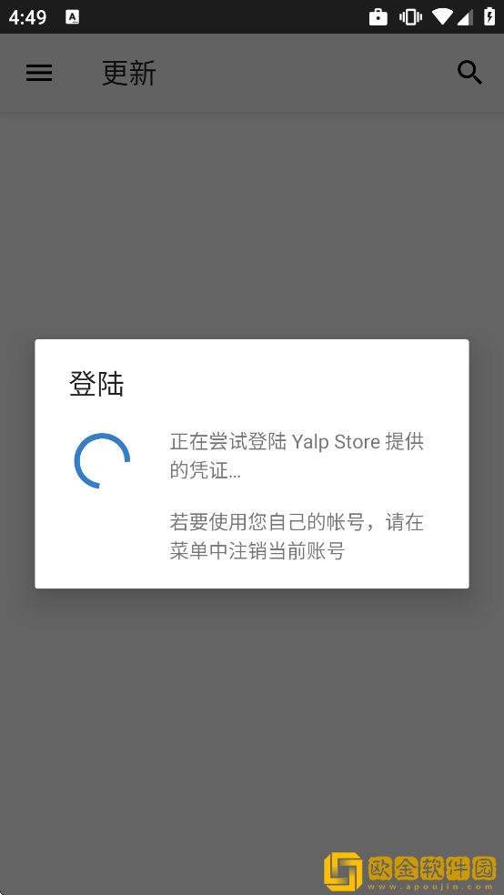 Yalp Store apk
