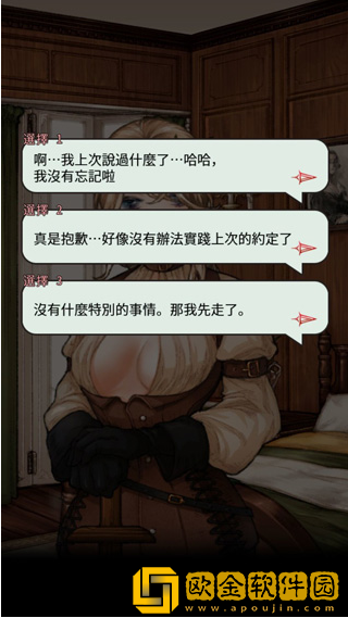 女剑士的秘密日记游戏