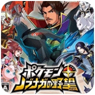 口袋妖怪信长的野望终极版