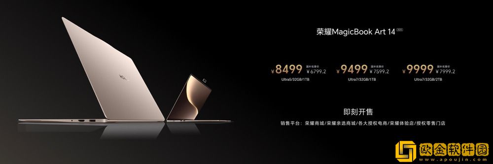 荣耀发布AI旗舰全家桶