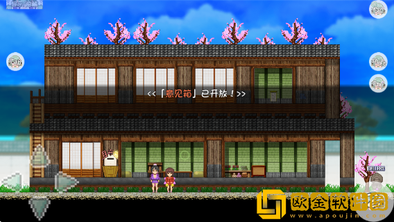 樱御前直装最新版下载