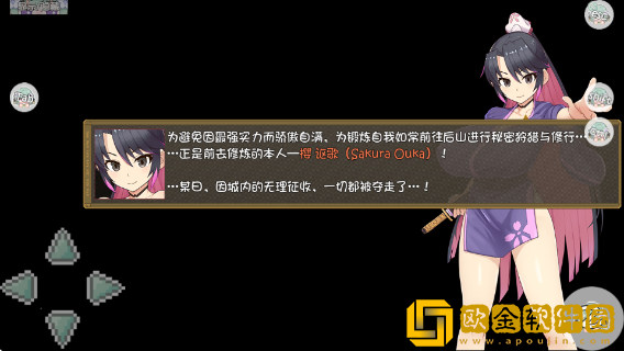 樱御前直装最新版下载