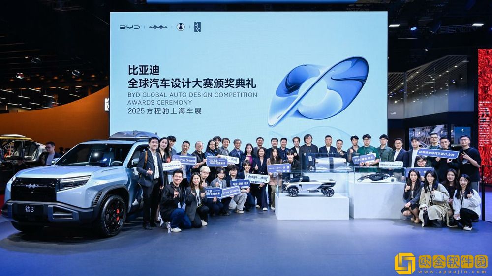 比亚迪全球汽车设计大赛闪耀上海车展