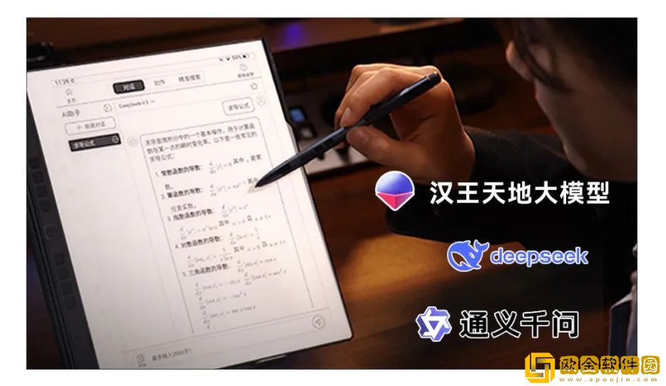 汉王科技手写电纸本N10