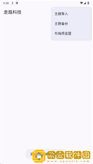 走路科技我的世界下载