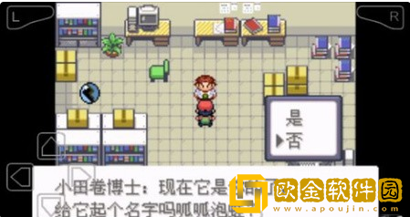 口袋妖怪最强进化