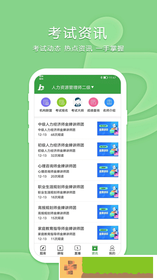 致题库软件安卓版下载安装