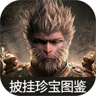 虫虫助手黑神话悟空披挂珍宝图鉴app下载