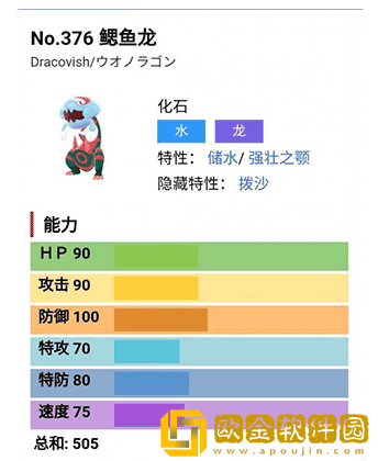 口袋妖怪剑盾像素版手机版(口袋妖怪剑盾10.2汉化)