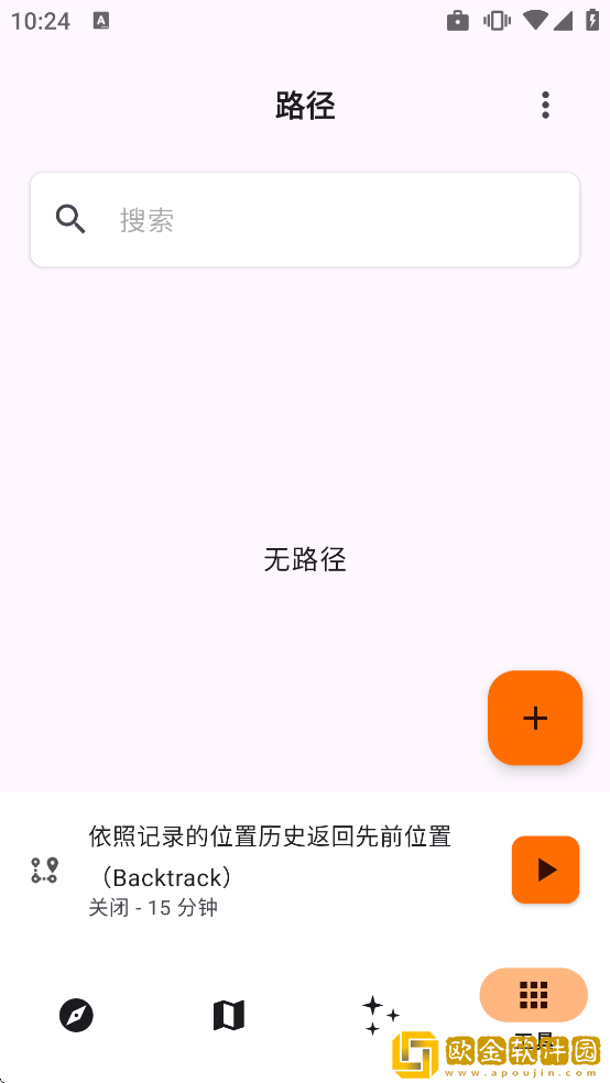 Trail Sense中文版